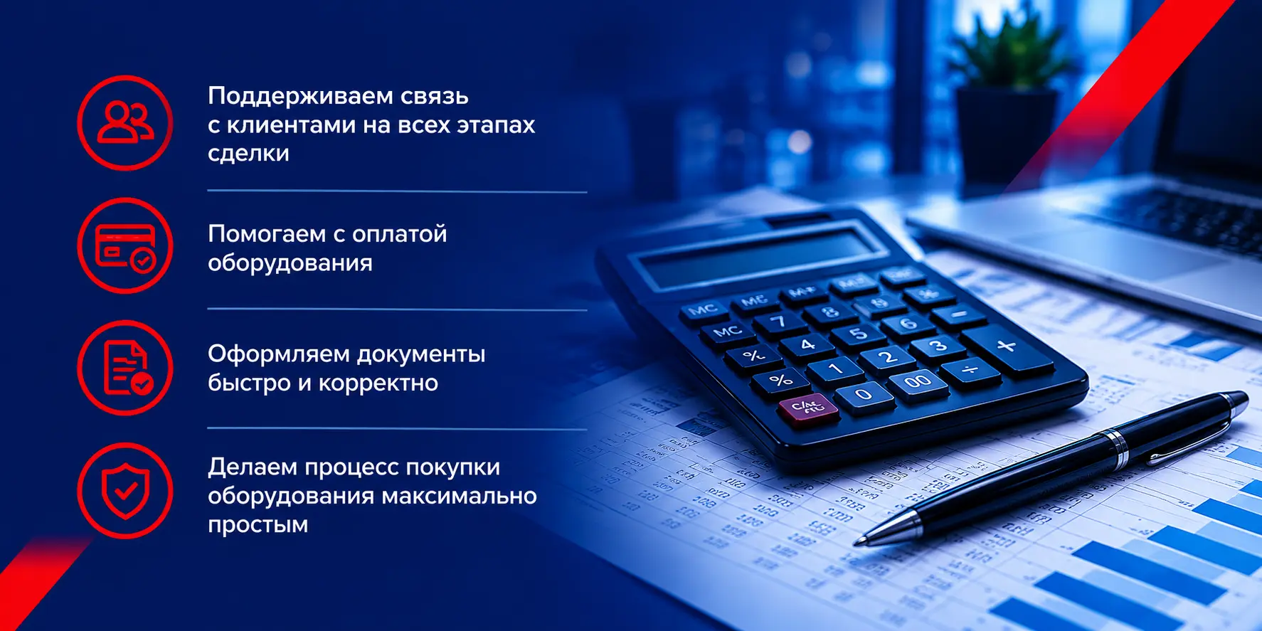 Бухгалтерия в компании Станки-М